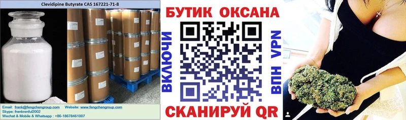 ОМГ ОМГ зеркало  Советск  БУТИРАТ жидкий экстази 