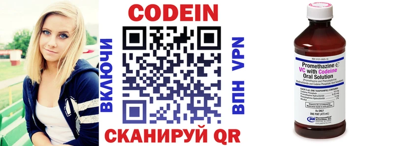 KRAKEN как зайти Советск Codein напиток Lean (лин) магазин
