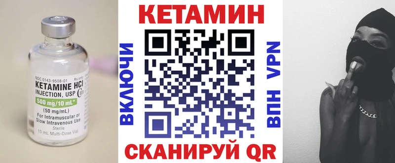 КЕТАМИН VHQ  Советск 