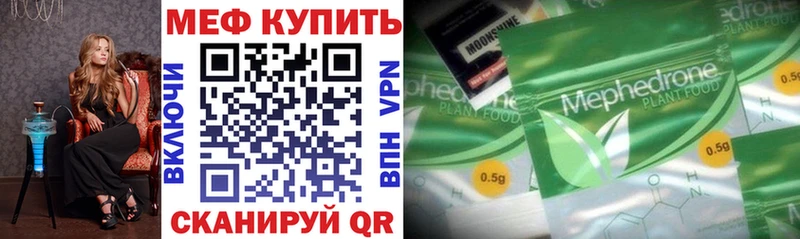 Мефедрон кристаллы  как найти закладки  Советск 