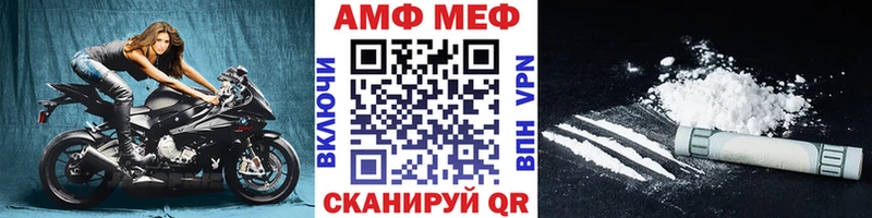 МЕТАМФЕТАМИН Methamphetamine  магазин    Советск 